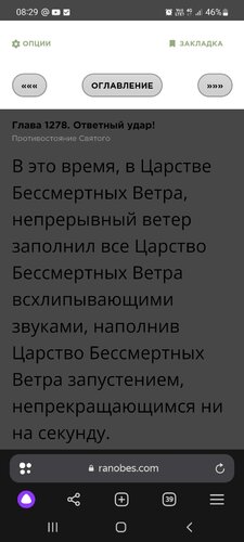 Screenshot_20240118-082909_Browser.jpg